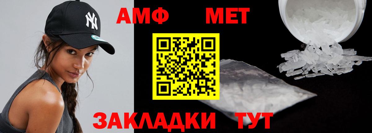 АМФ Розовый Дальнегорск