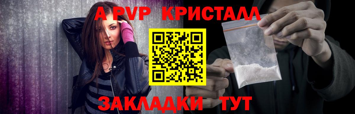Дальнегорск  Alpha PVP  Alpha-PVP мука  Вход с VPN  A PVP мука 