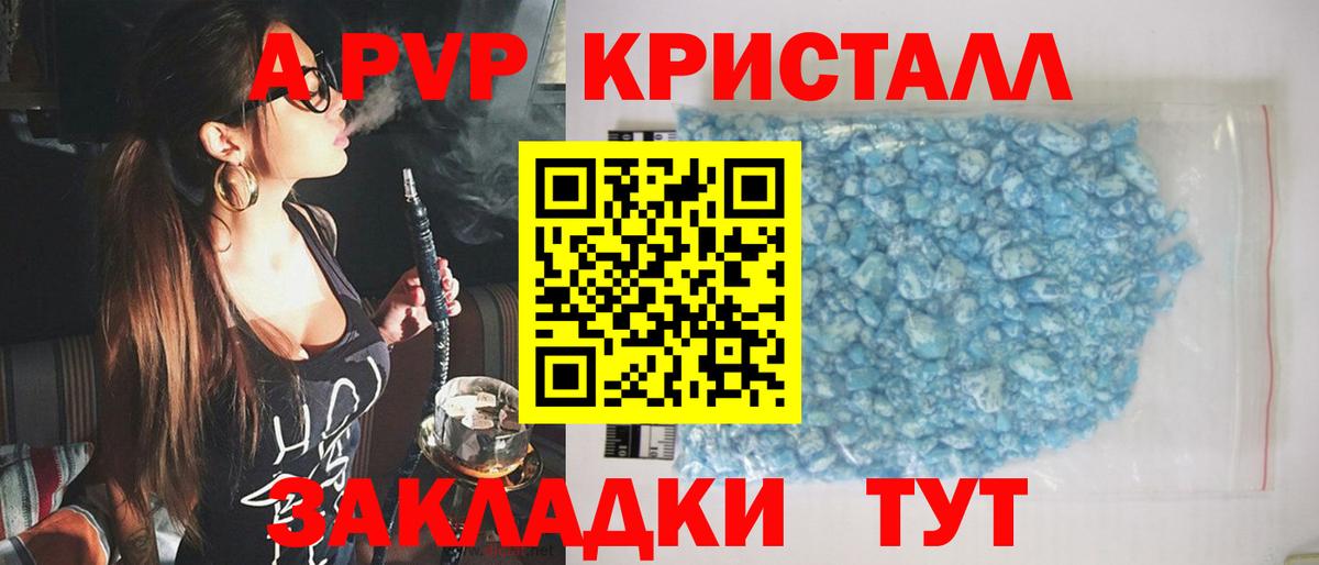 Альфа ПВП мука Дальнегорск