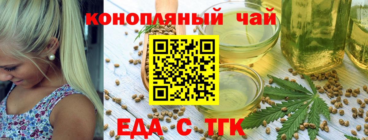 Cannafood конопля  Вход с VPN  Дальнегорск 