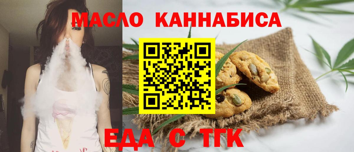 Canna-Cookies конопля Дальнегорск