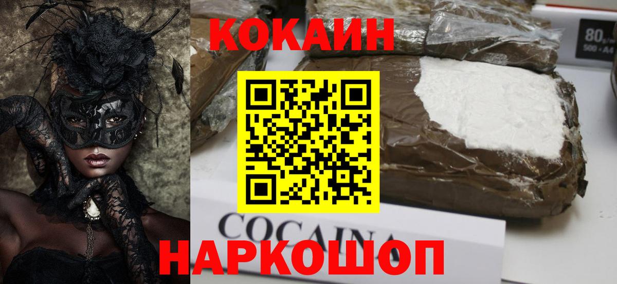 Дальнегорск  Кокаин VHQ  Вход с VPN  Кокаин  Кокаин 98% 