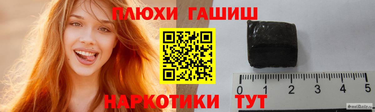 Дальнегорск  ГАШ убойный  Вход с VPN  ГАШ  ГАШИШ Изолятор 