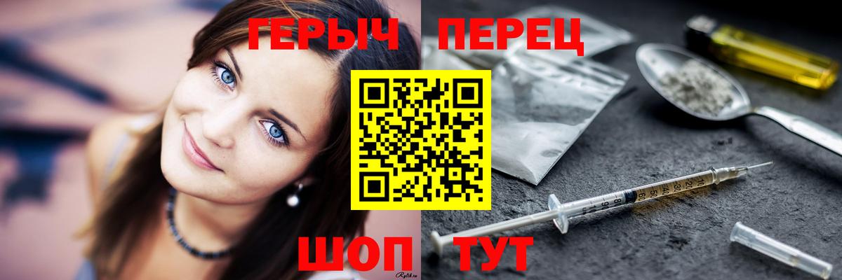 ГЕРОИН Heroin Дальнегорск