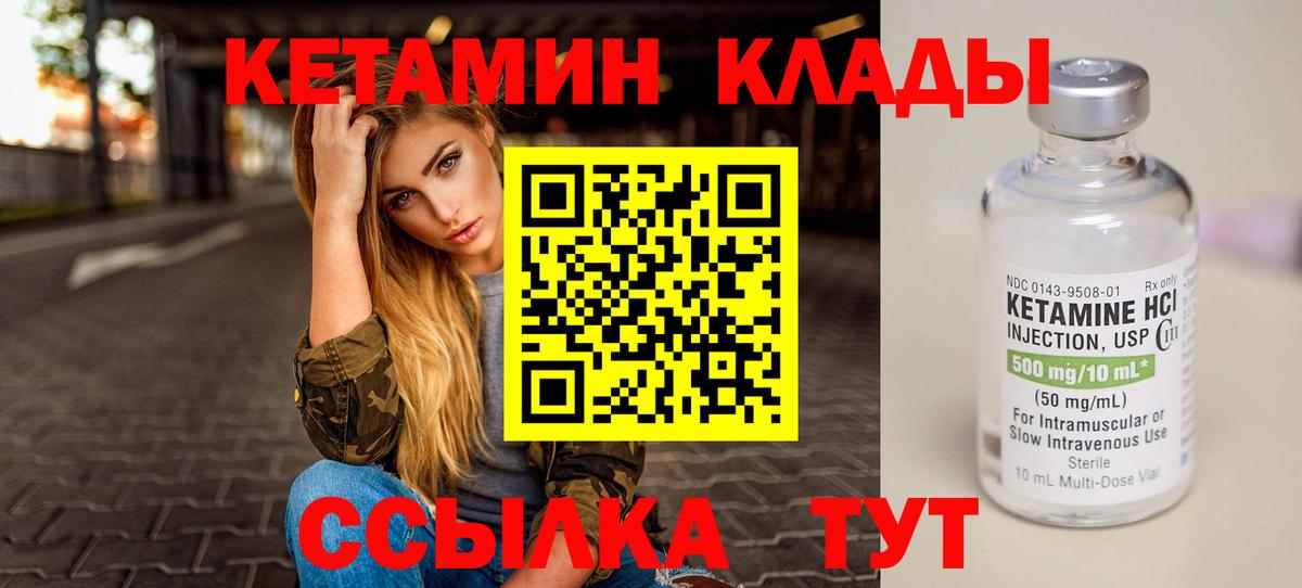 Дальнегорск  Кетамин VHQ  Вход с VPN  КЕТАМИН VHQ 