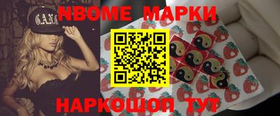 марки nbome Кингисепп