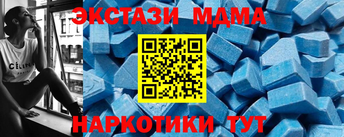 MDMA  МДМА VHQ  MDMA crystal  Вход с VPN  Дальнегорск 