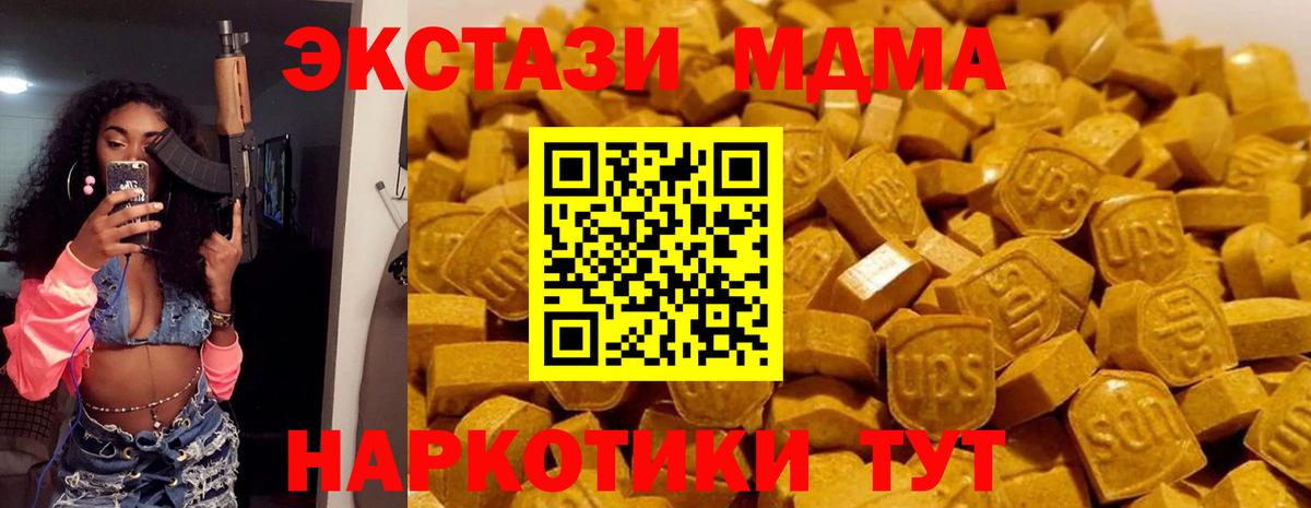 МДМА crystal Дальнегорск