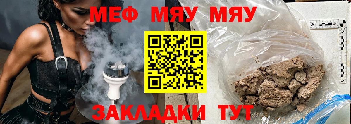 Меф Дальнегорск