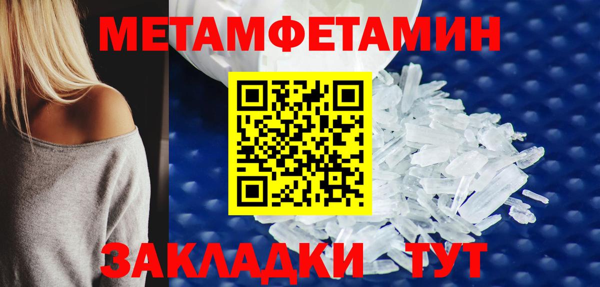 Метамфетамин кристалл Дальнегорск