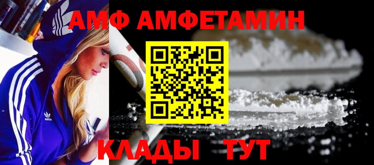 Метамфетамин кристалл  Метамфетамин  Вход с VPN  Дальнегорск  Метамфетамин кристалл 