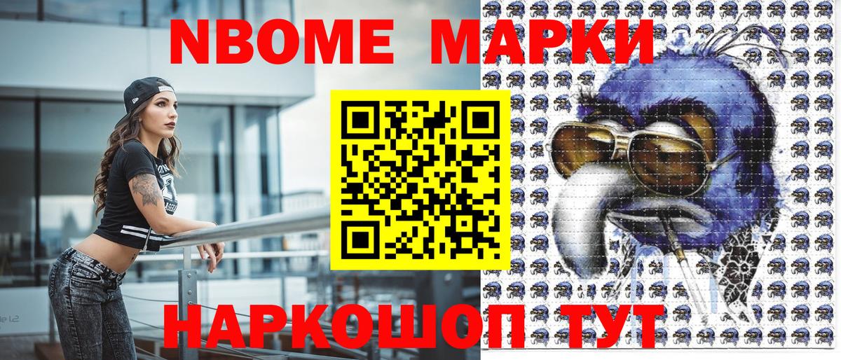 дарнет шоп  Вход с VPN  Дальнегорск  Марки 25I-NBOMe  Марки 25I-NBOMe 1500мкг  Марки 25I-NBOMe 1500мкг 