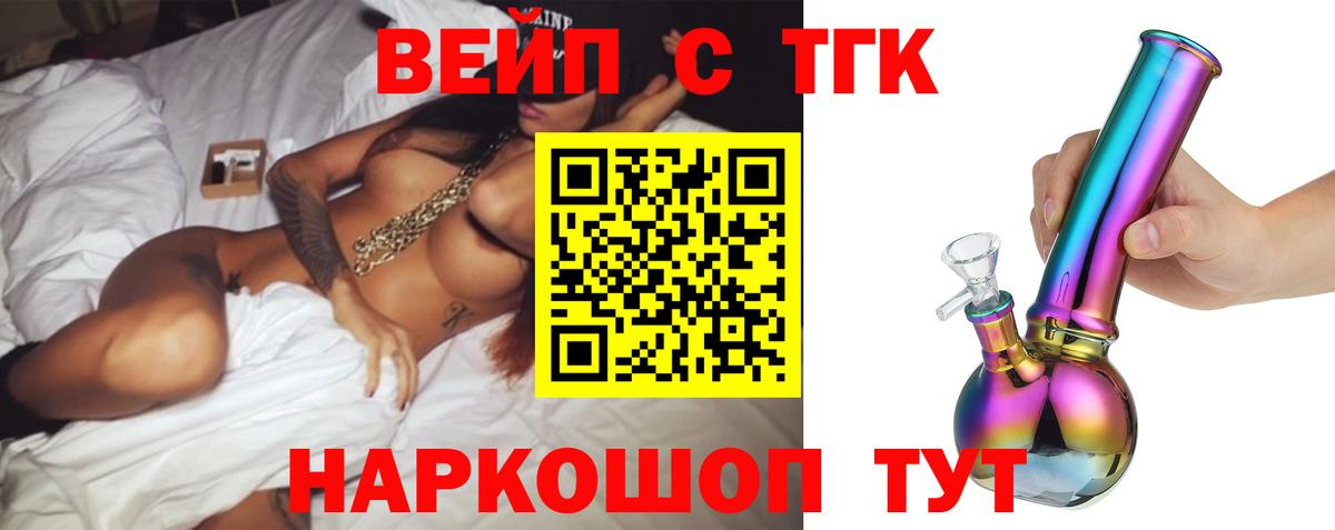ТГК Wax Дальнегорск