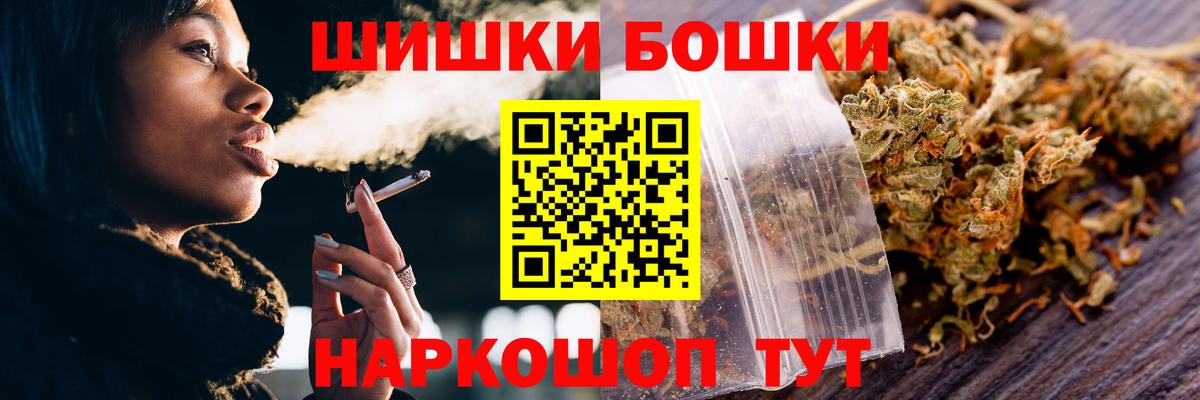 Бошки Шишки индика  МАРИХУАНА конопля  Вход с VPN  Канабис планчик  Дальнегорск 